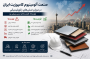 صنعت آلومینیوم کامپوزیت ایران در دوران تنش های ژئوپلیتیکی