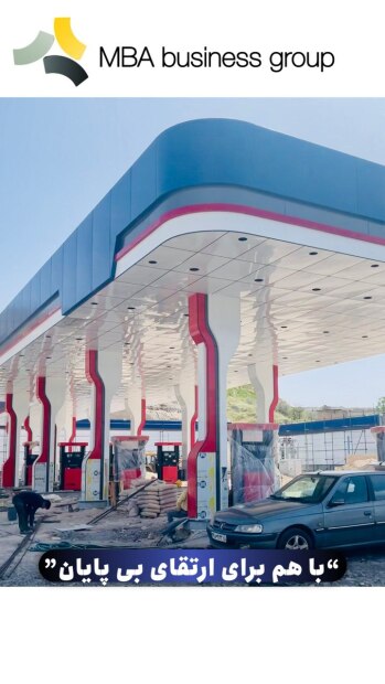 اجرای سقف و نمای کامپوزیت در جایگاه سوخت